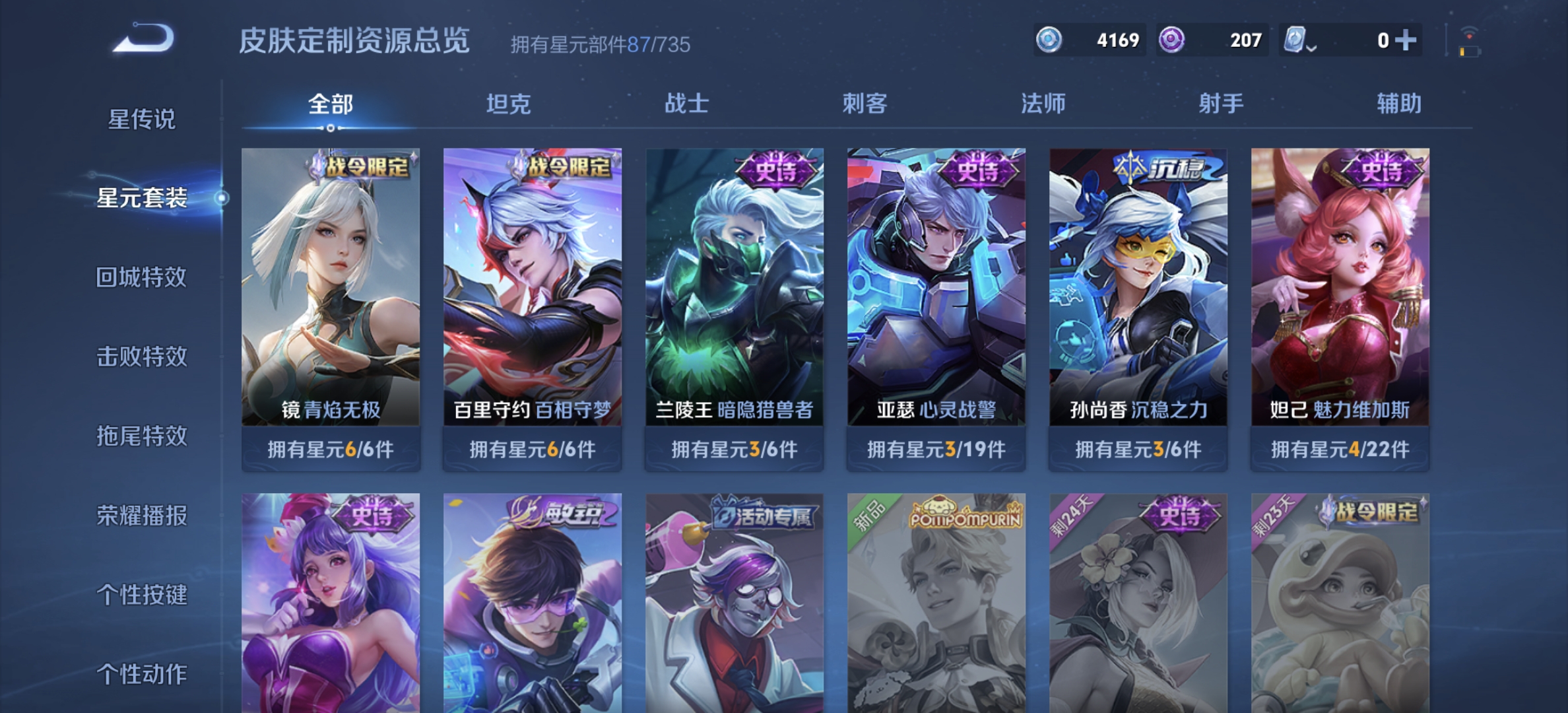 WZDN3165854王者荣耀账号详情图11 WZDN3165854王者荣耀账号详情图11