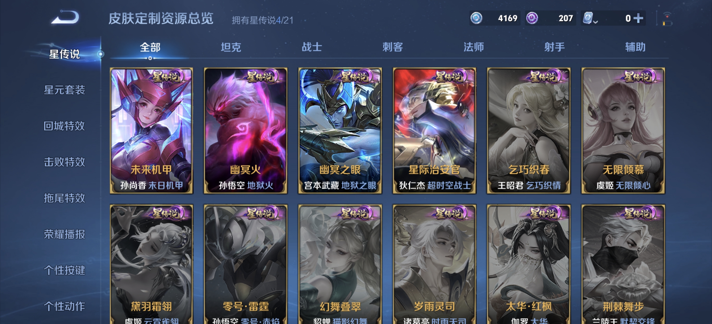 WZDN3165854王者荣耀账号详情图8 WZDN3165854王者荣耀账号详情图8