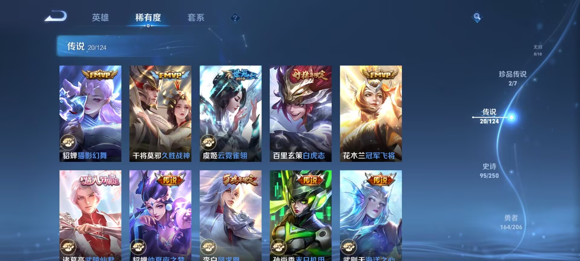 WZDN3166604王者荣耀账号详情图3 WZDN3166604王者荣耀账号详情图3