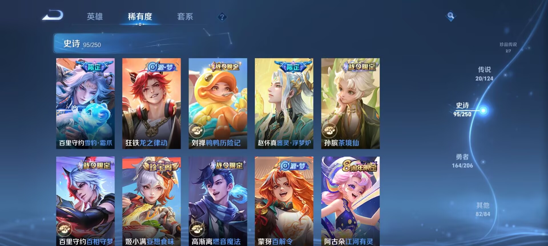 WZDN3166604王者荣耀账号详情图6 WZDN3166604王者荣耀账号详情图6