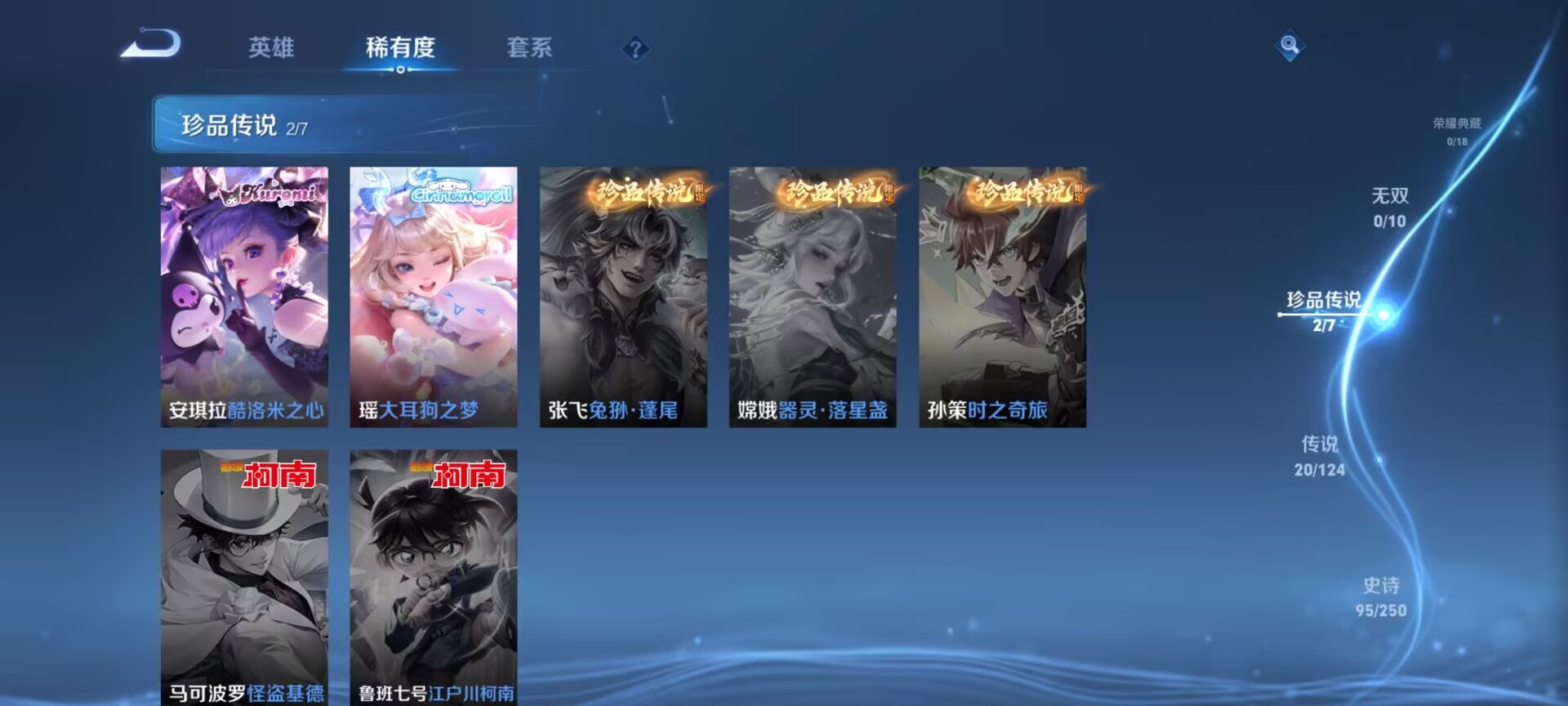 WZDN3166604王者荣耀账号详情图8 WZDN3166604王者荣耀账号详情图8