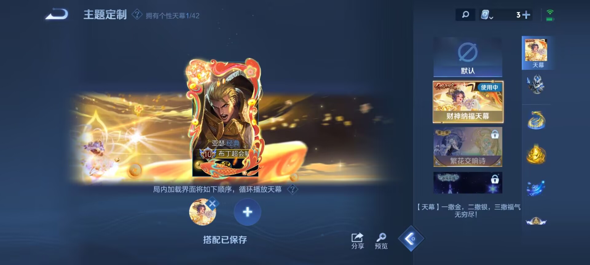 WZDN3166604王者荣耀账号详情图5 WZDN3166604王者荣耀账号详情图5