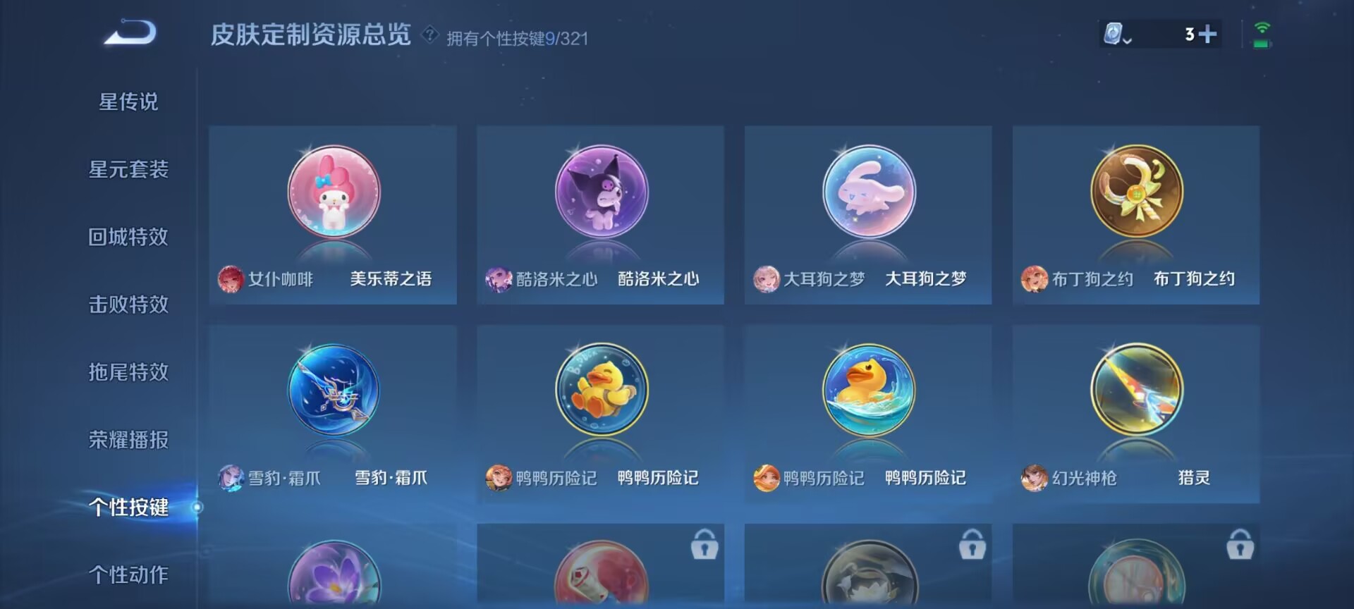 WZDN3166604王者荣耀账号详情图4 WZDN3166604王者荣耀账号详情图4