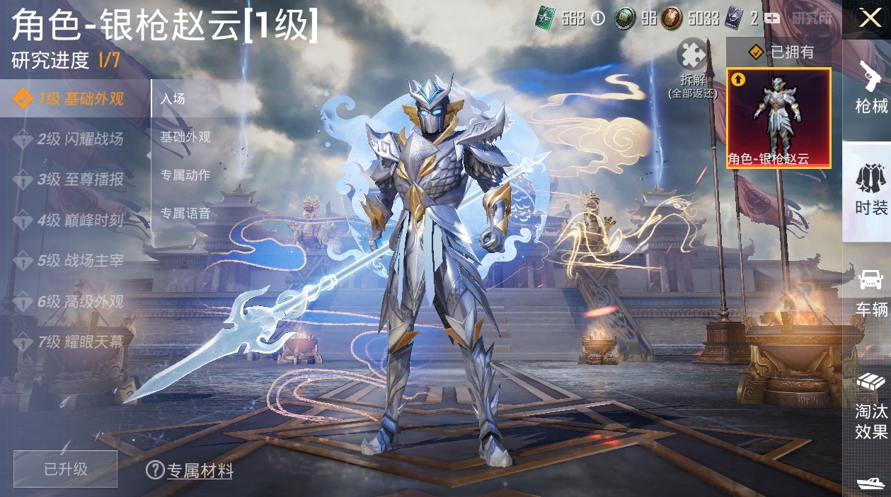 和平精英账号安卓QQSD475 【神装赵子龙 觉醒三色螳螂 复仇流浪者 美琪美雪 呆萌星弥 粉玛莎】11王牌印记-12粉装-4特效枪-1载具-59121热力值