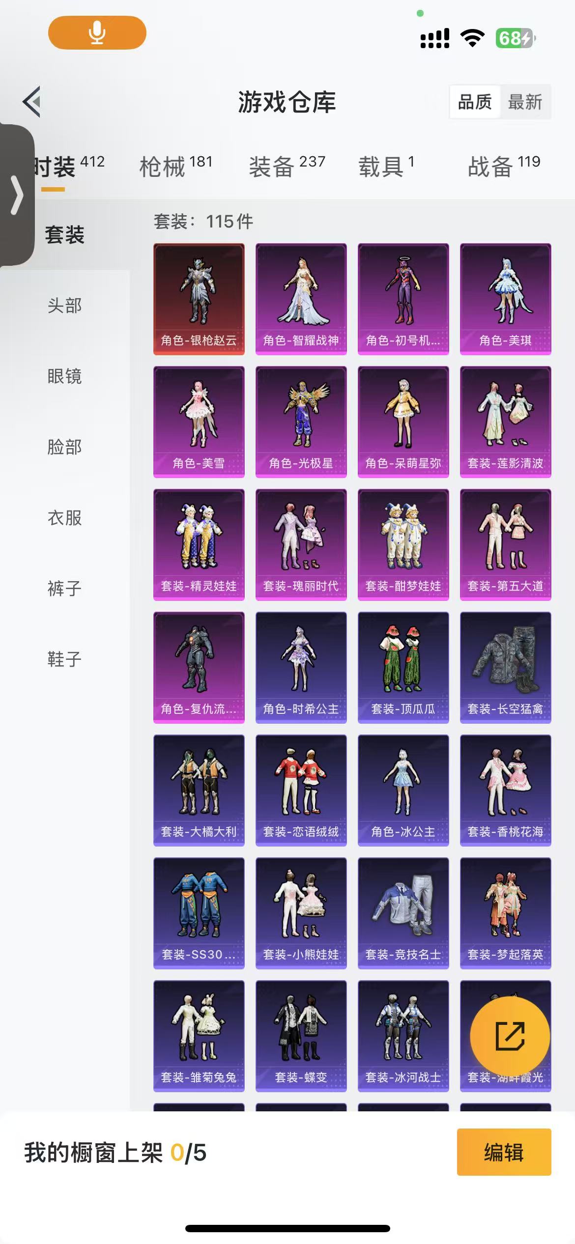 HPQM3335425和平精英账号详情图8