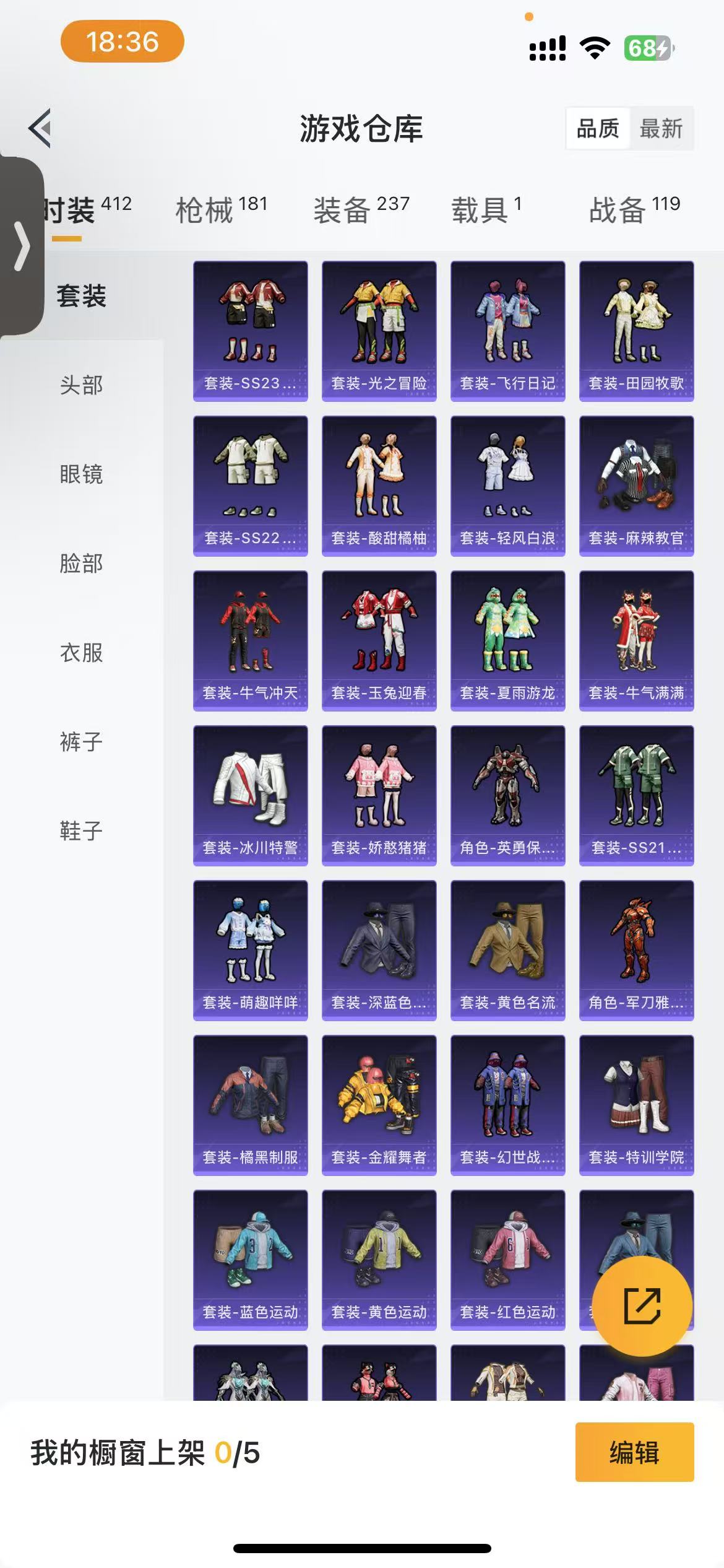 HPQM3335425和平精英账号详情图11