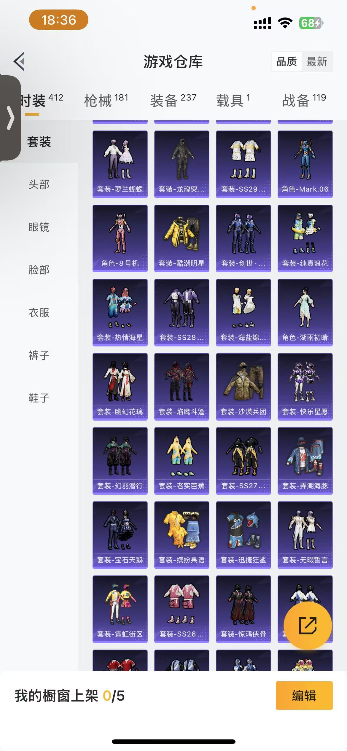 HPQM3335425和平精英账号详情图10