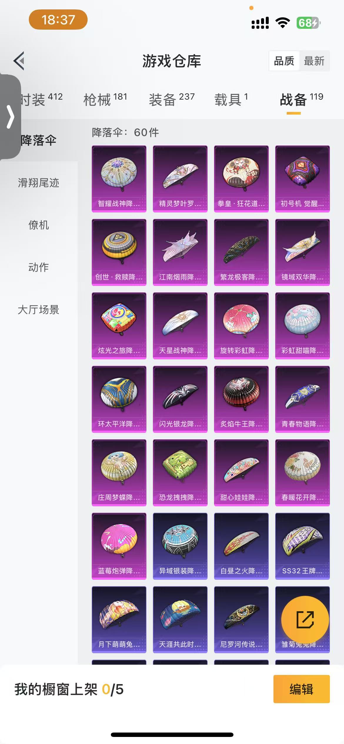 HPQM3335425和平精英账号详情图9