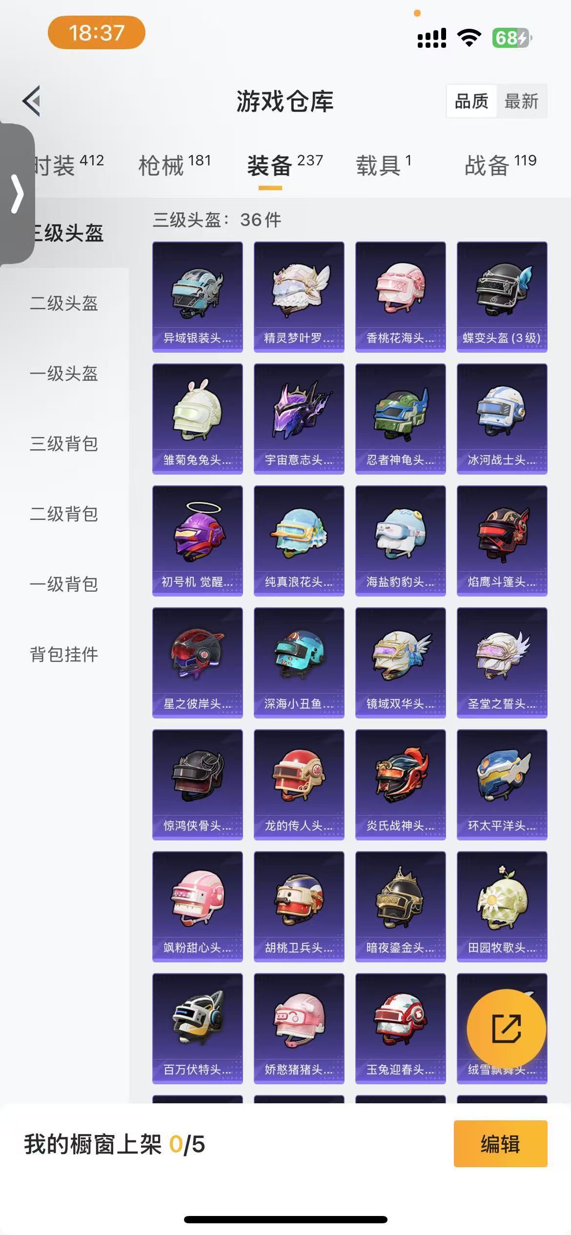 HPQM3335425和平精英账号详情图12