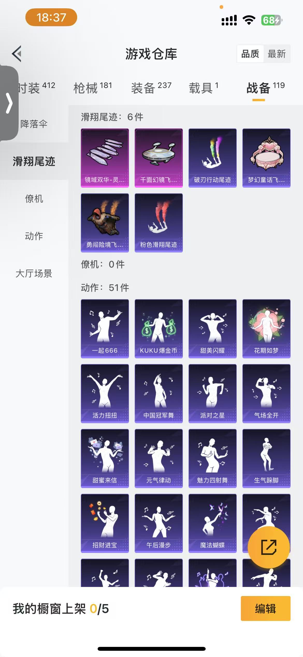 HPQM3335425和平精英账号详情图13