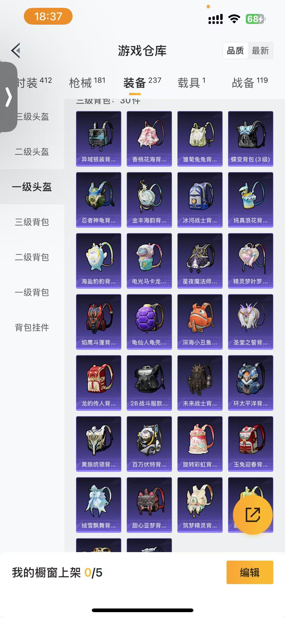 HPQM3335425和平精英账号详情图15