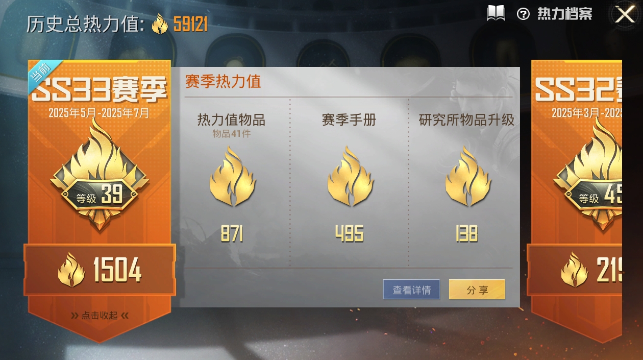 HPQM3335425和平精英账号详情图14