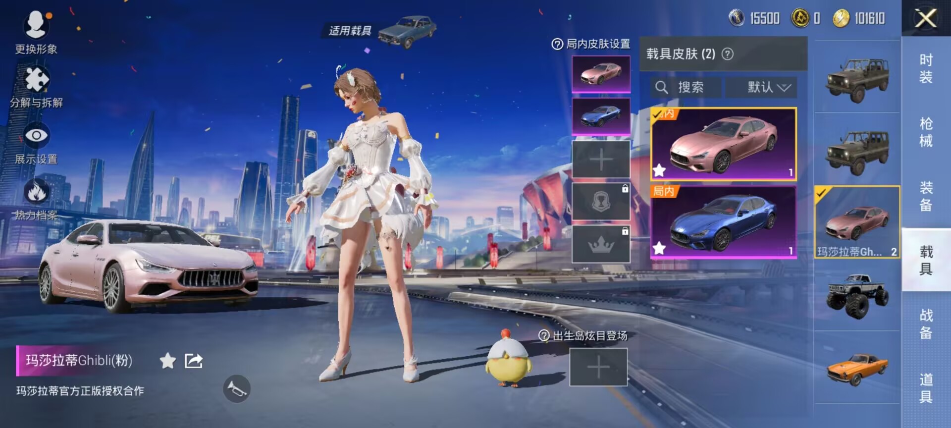 HPDN3263259和平精英账号详情图11 HPDN3263259和平精英账号详情图11