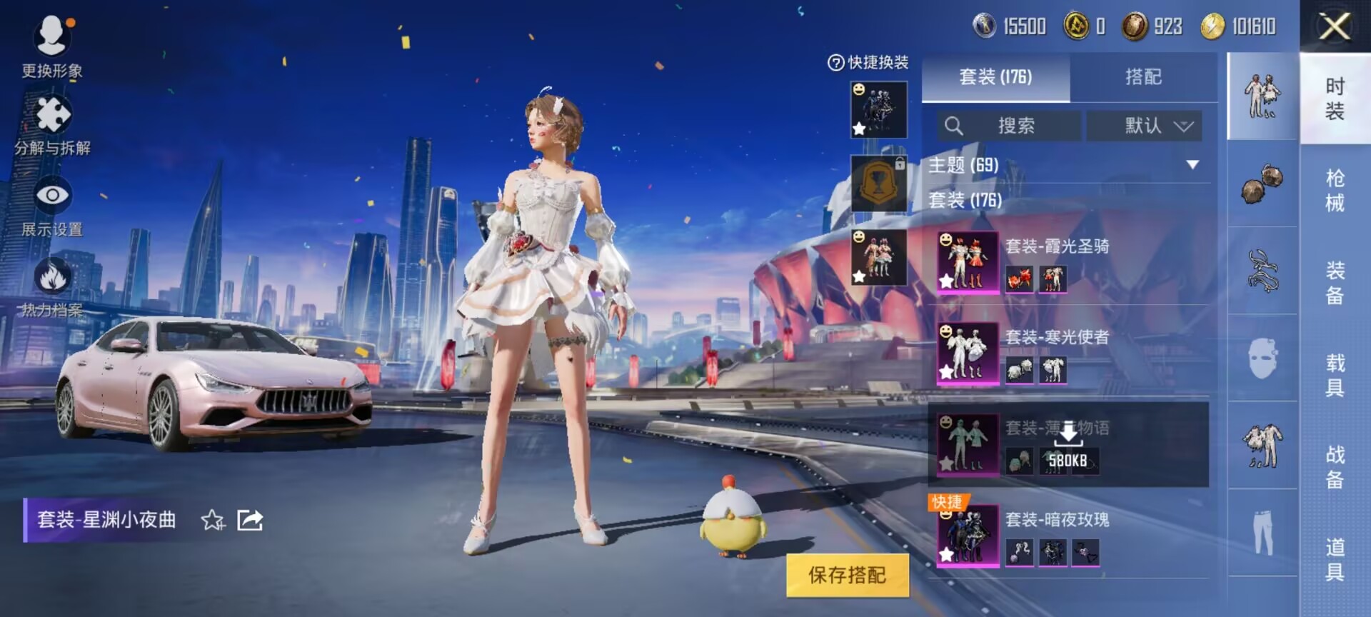 HPDN3263259和平精英账号详情图8 HPDN3263259和平精英账号详情图8