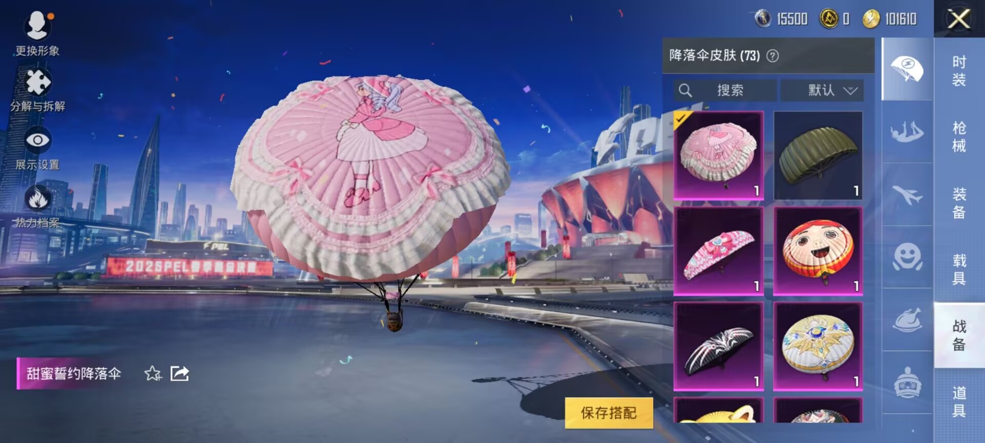 HPDN3263259和平精英账号详情图6 HPDN3263259和平精英账号详情图6