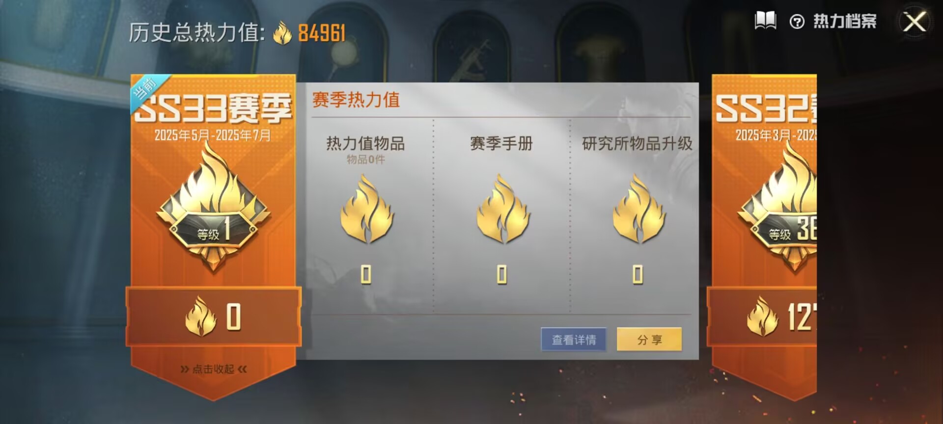 HPDN3263259和平精英账号详情图2 HPDN3263259和平精英账号详情图2