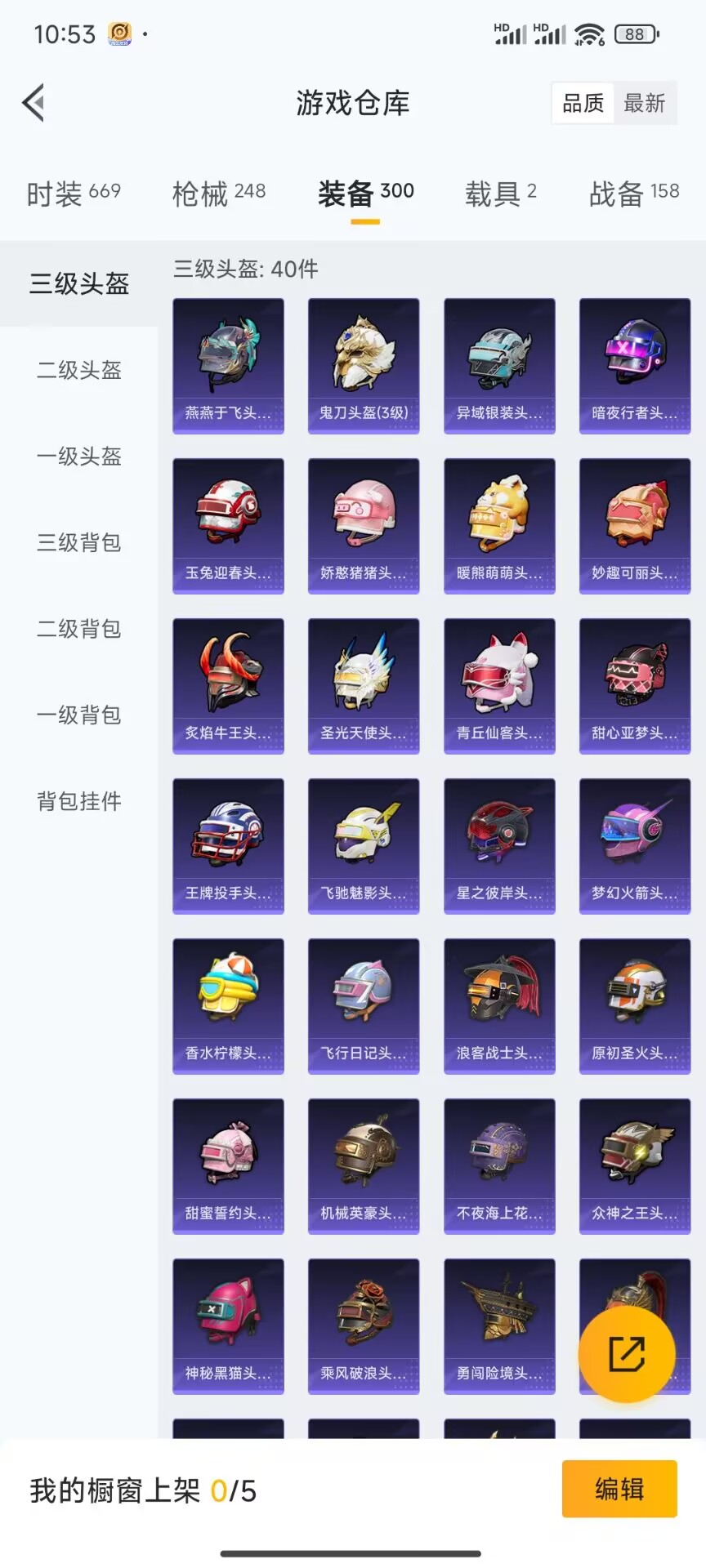 HPDN3263259和平精英账号详情图12 HPDN3263259和平精英账号详情图12