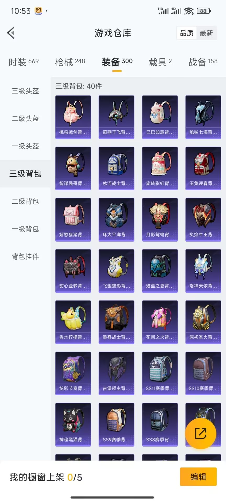 HPDN3263259和平精英账号详情图14 HPDN3263259和平精英账号详情图14