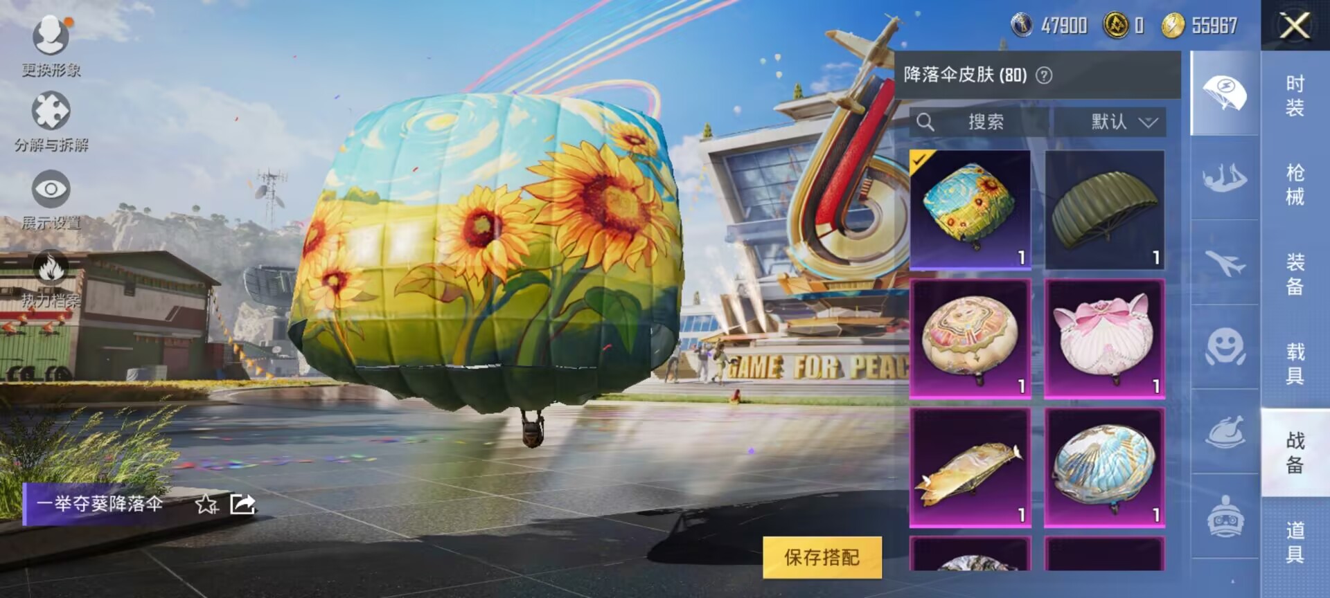 HPDN3263258和平精英账号详情图13 HPDN3263258和平精英账号详情图13
