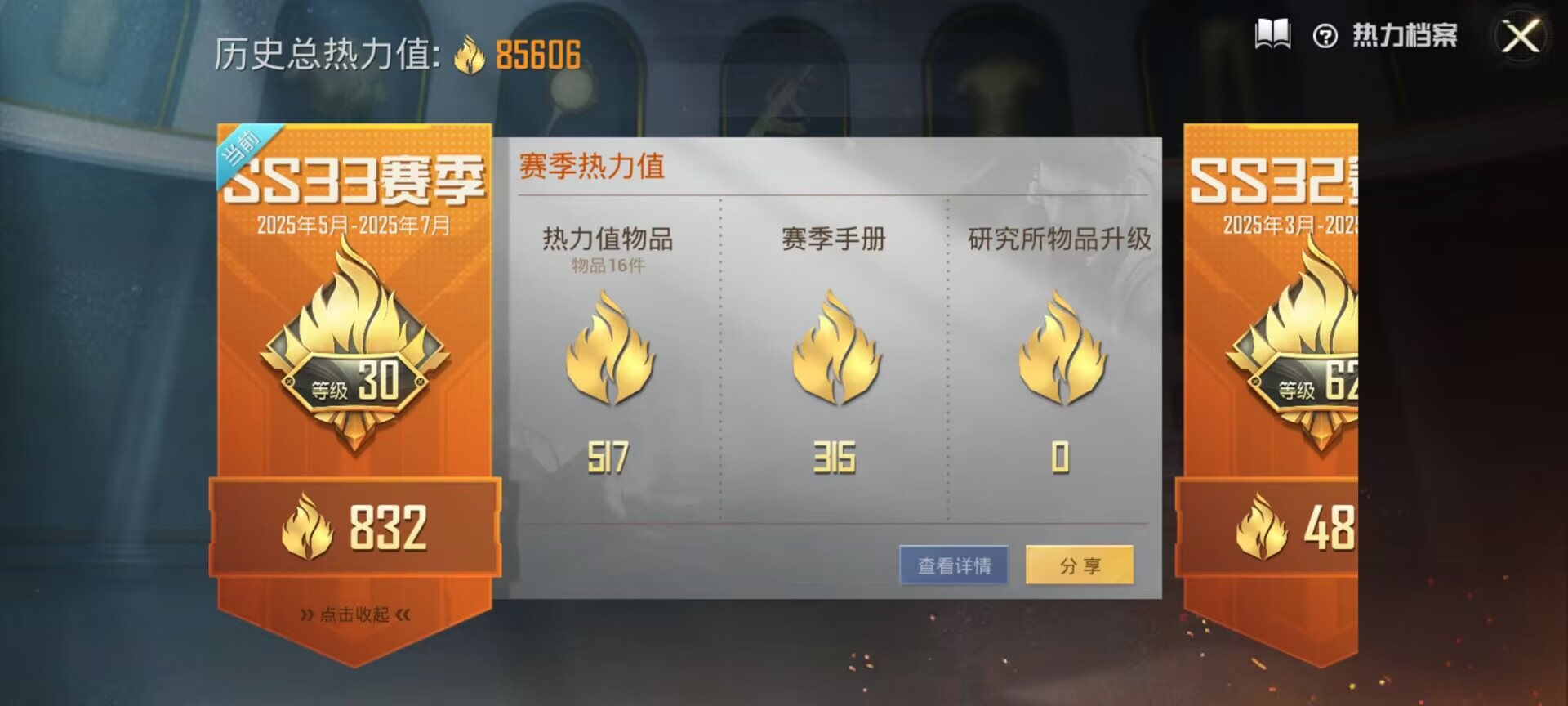 HPDN3263258和平精英账号详情图2 HPDN3263258和平精英账号详情图2