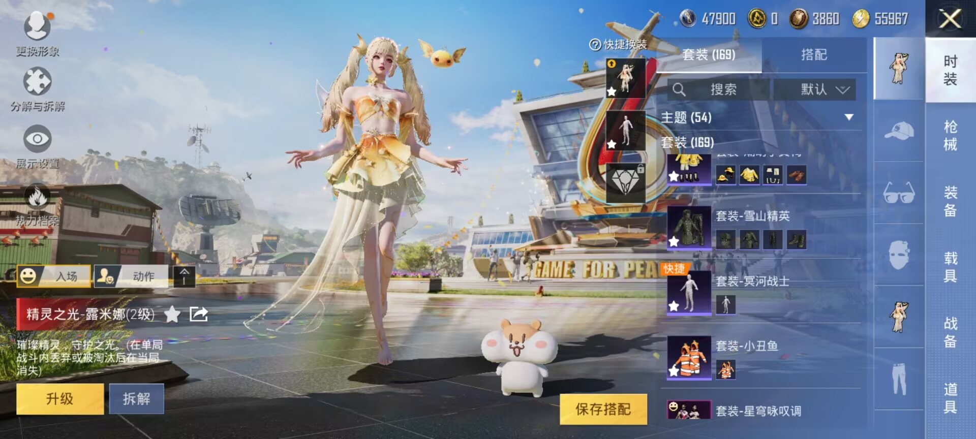 HPDN3263258和平精英账号详情图8 HPDN3263258和平精英账号详情图8