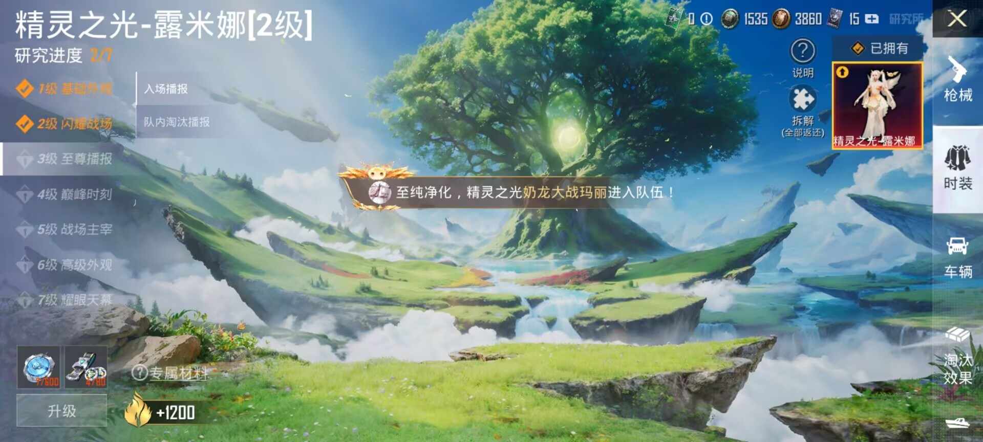 HPDN3263258和平精英账号详情图12 HPDN3263258和平精英账号详情图12