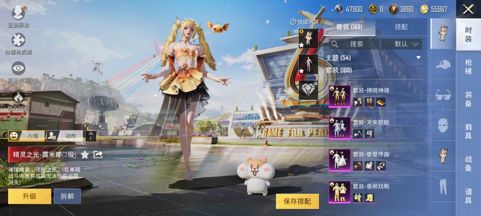 HPDN3263258和平精英账号详情图9 HPDN3263258和平精英账号详情图9