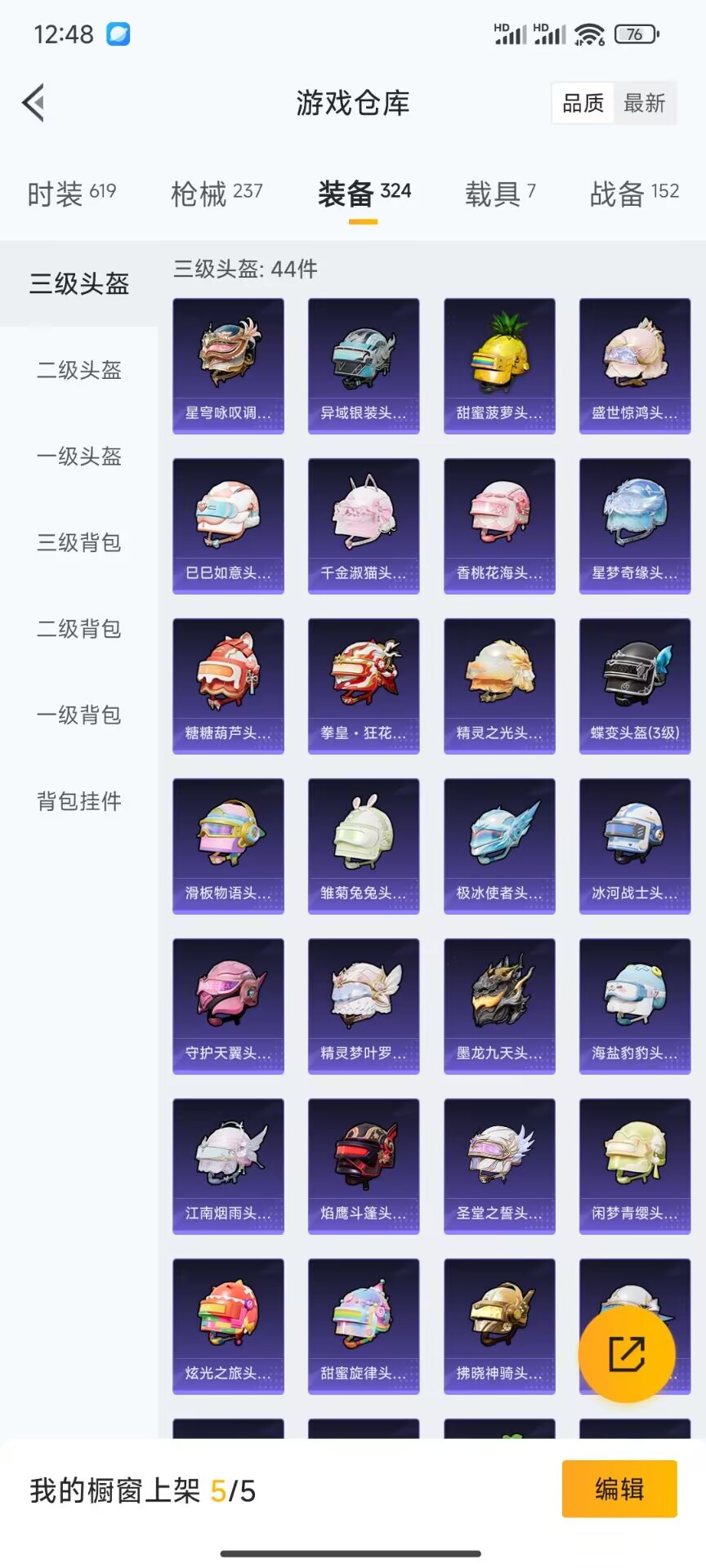 HPDN3263258和平精英账号详情图17 HPDN3263258和平精英账号详情图17