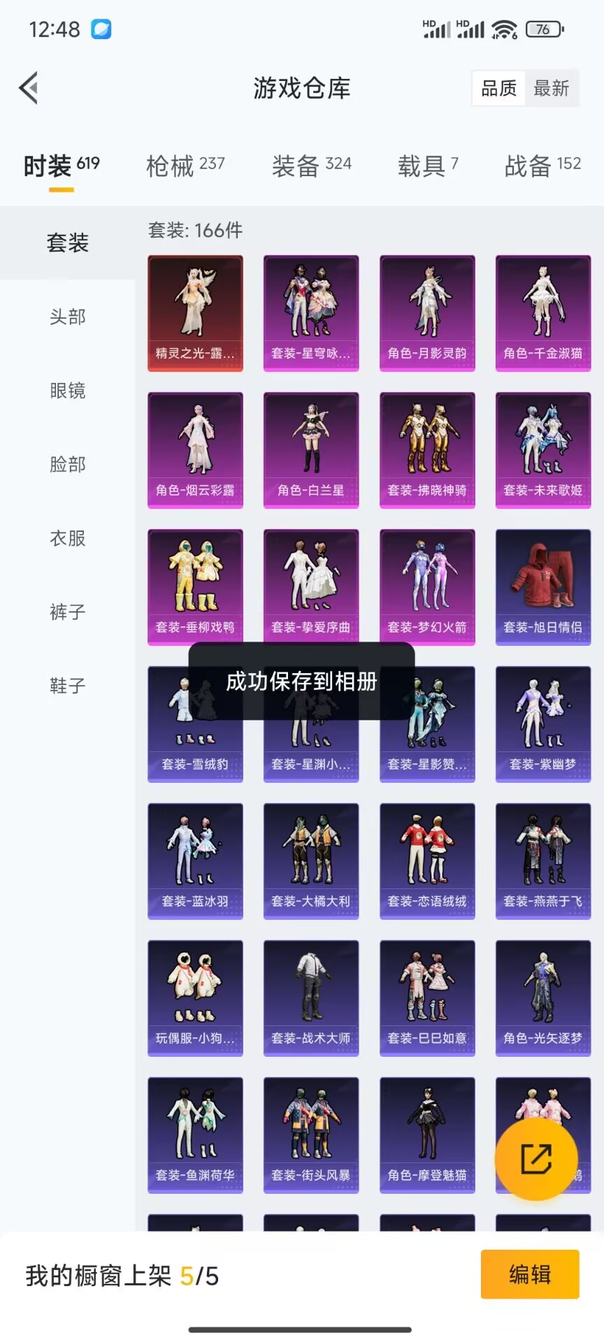HPDN3263258和平精英账号详情图16 HPDN3263258和平精英账号详情图16