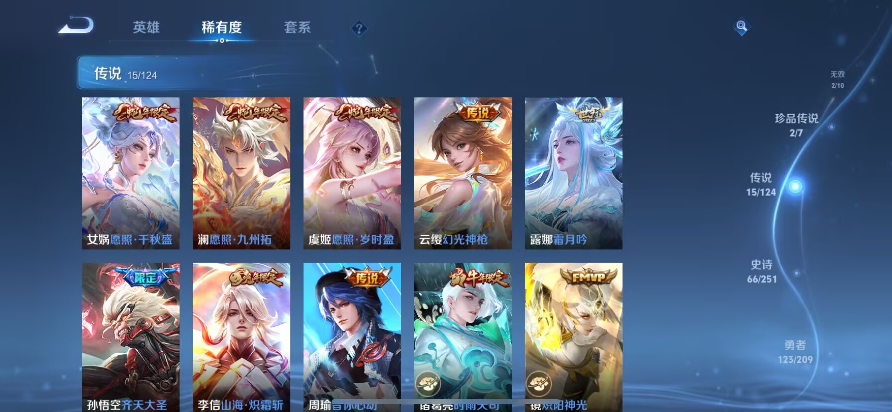 WZDN3165872王者荣耀账号详情图13 WZDN3165872王者荣耀账号详情图13