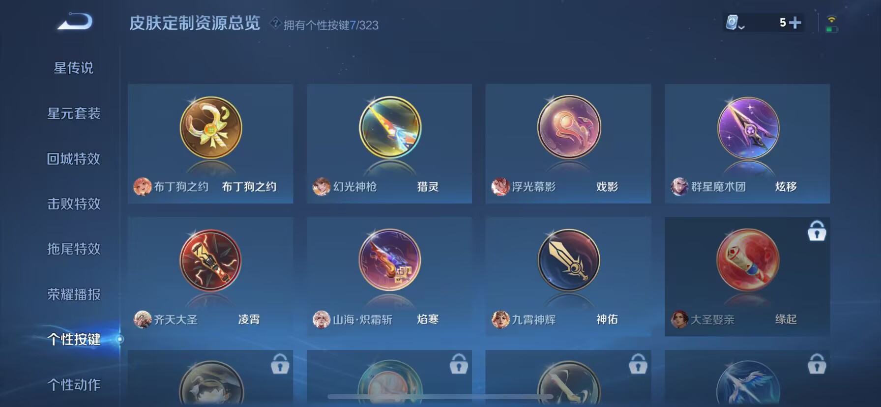 WZDN3165872王者荣耀账号详情图8 WZDN3165872王者荣耀账号详情图8