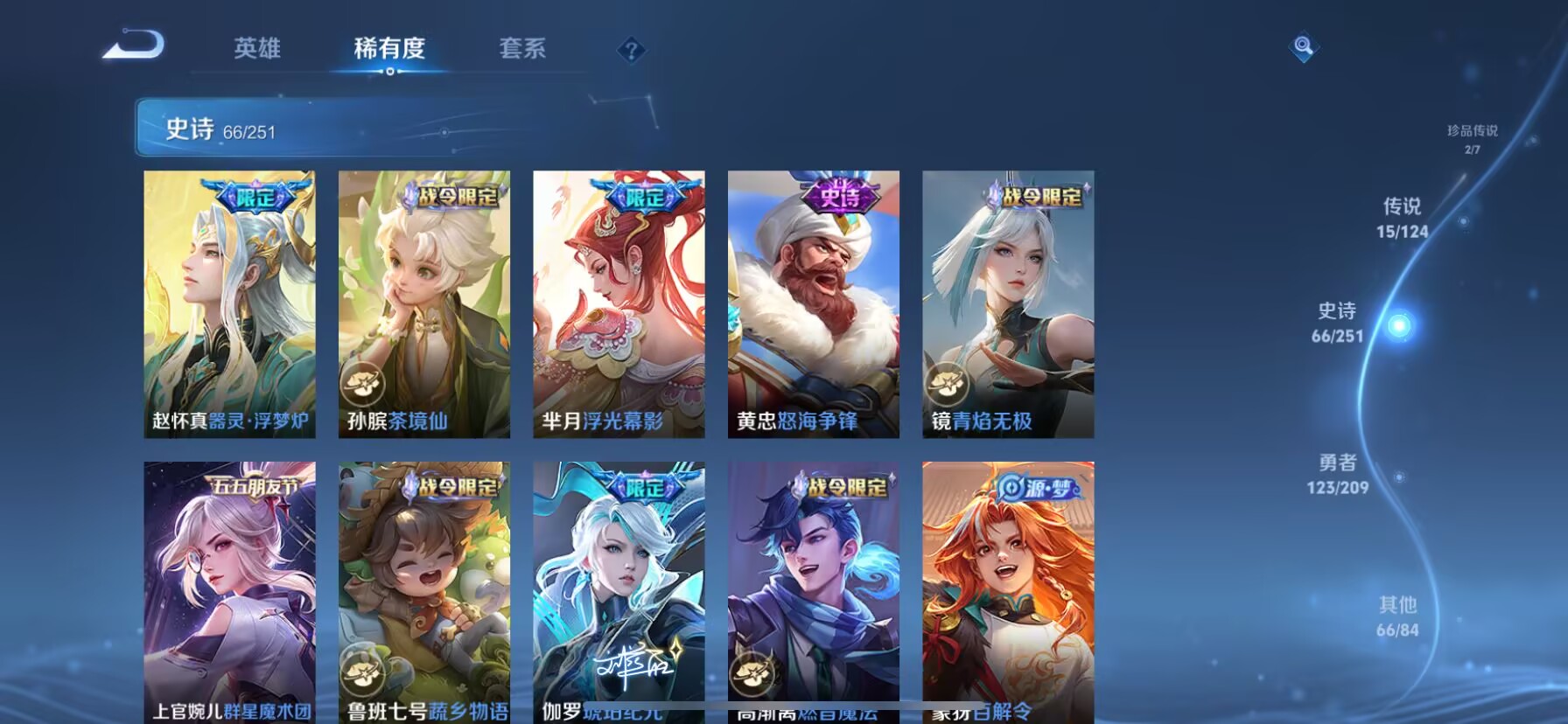 WZDN3165872王者荣耀账号详情图14 WZDN3165872王者荣耀账号详情图14