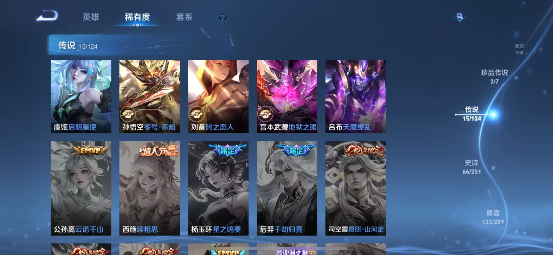 WZDN3165872王者荣耀账号详情图7 WZDN3165872王者荣耀账号详情图7