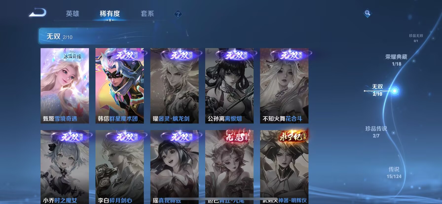 WZDN3165872王者荣耀账号详情图12 WZDN3165872王者荣耀账号详情图12