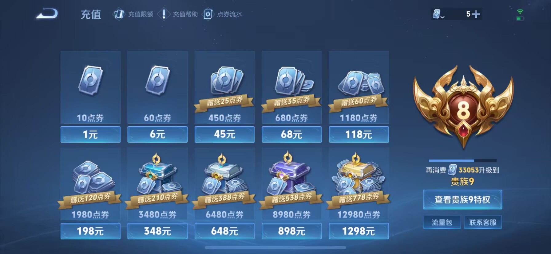 WZDN3165872王者荣耀账号详情图10 WZDN3165872王者荣耀账号详情图10