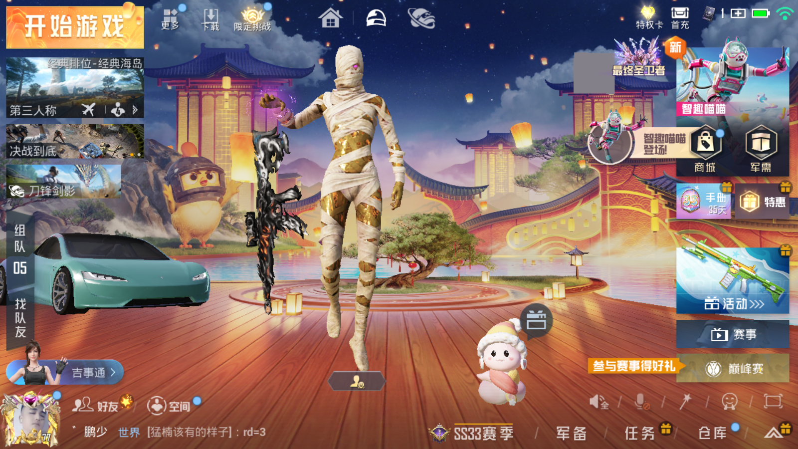 HPQM3263577和平精英账号详情图4 HPQM3263577和平精英账号详情图4