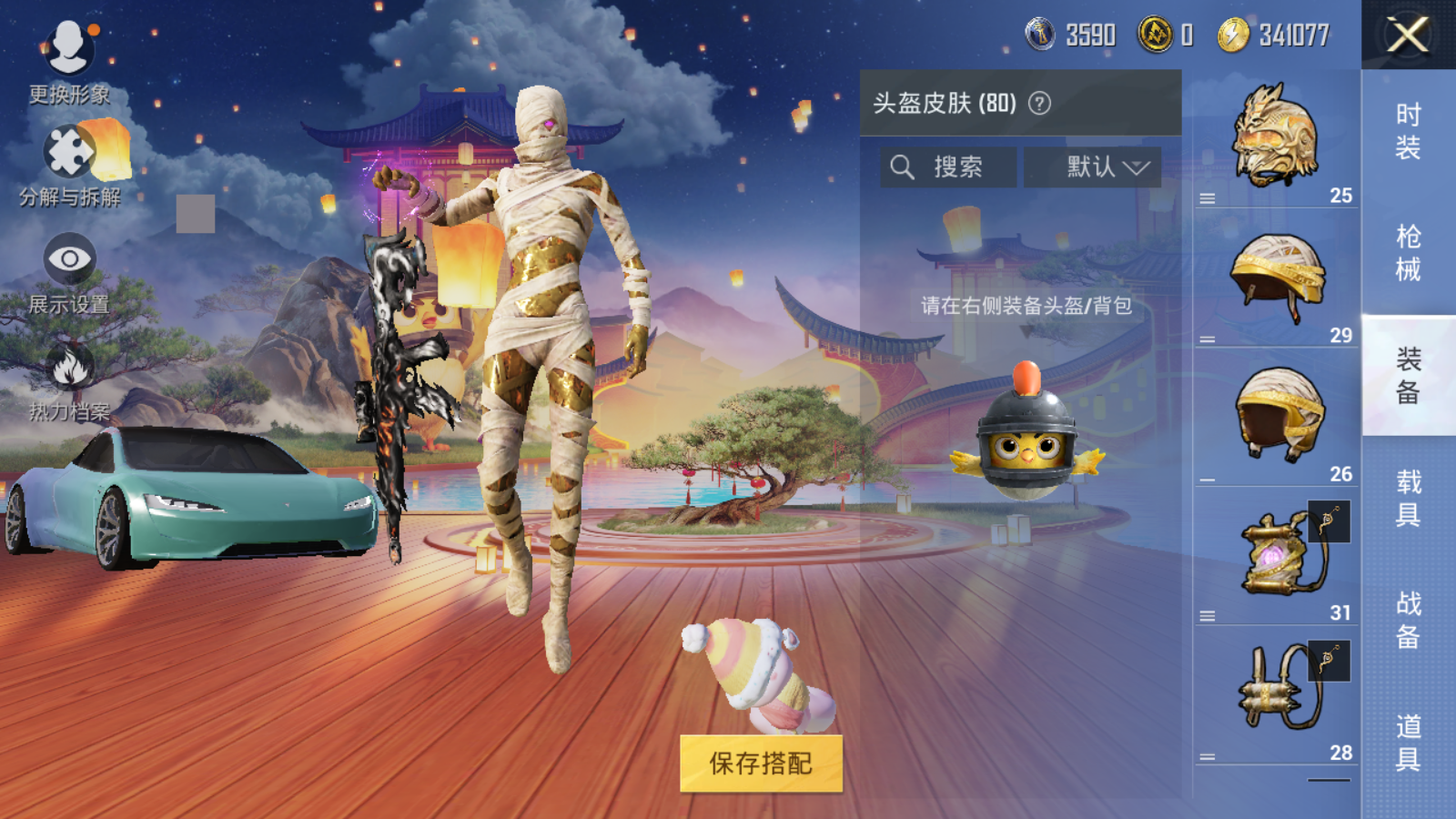 HPQM3263577和平精英账号详情图9 HPQM3263577和平精英账号详情图9