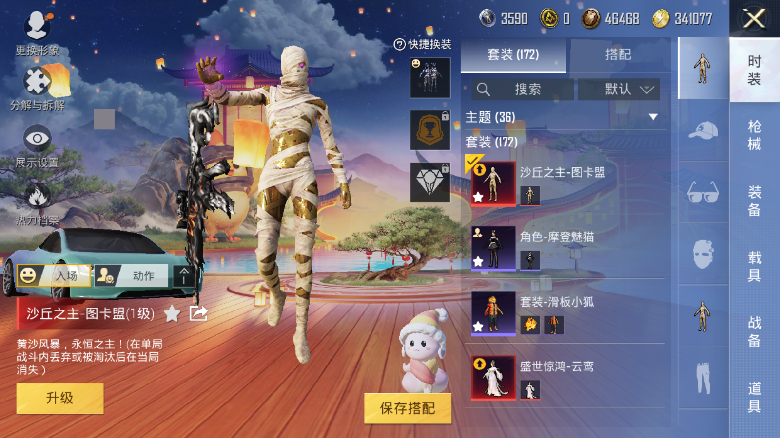 HPQM3263577和平精英账号详情图6 HPQM3263577和平精英账号详情图6