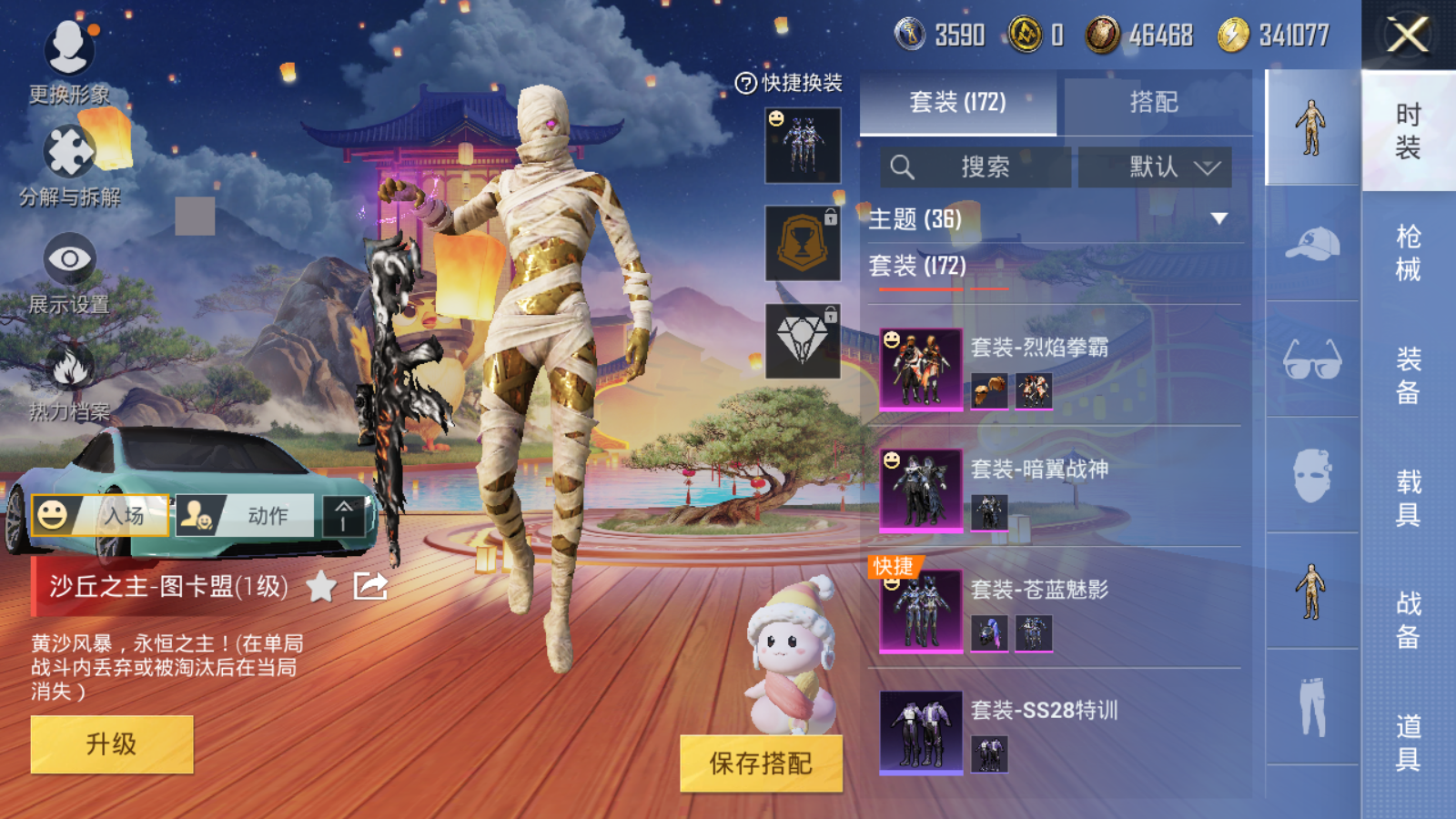 HPQM3263577和平精英账号详情图7 HPQM3263577和平精英账号详情图7