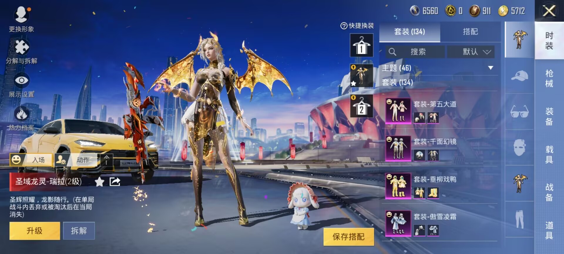 HPDN3263260和平精英账号详情图6 HPDN3263260和平精英账号详情图6
