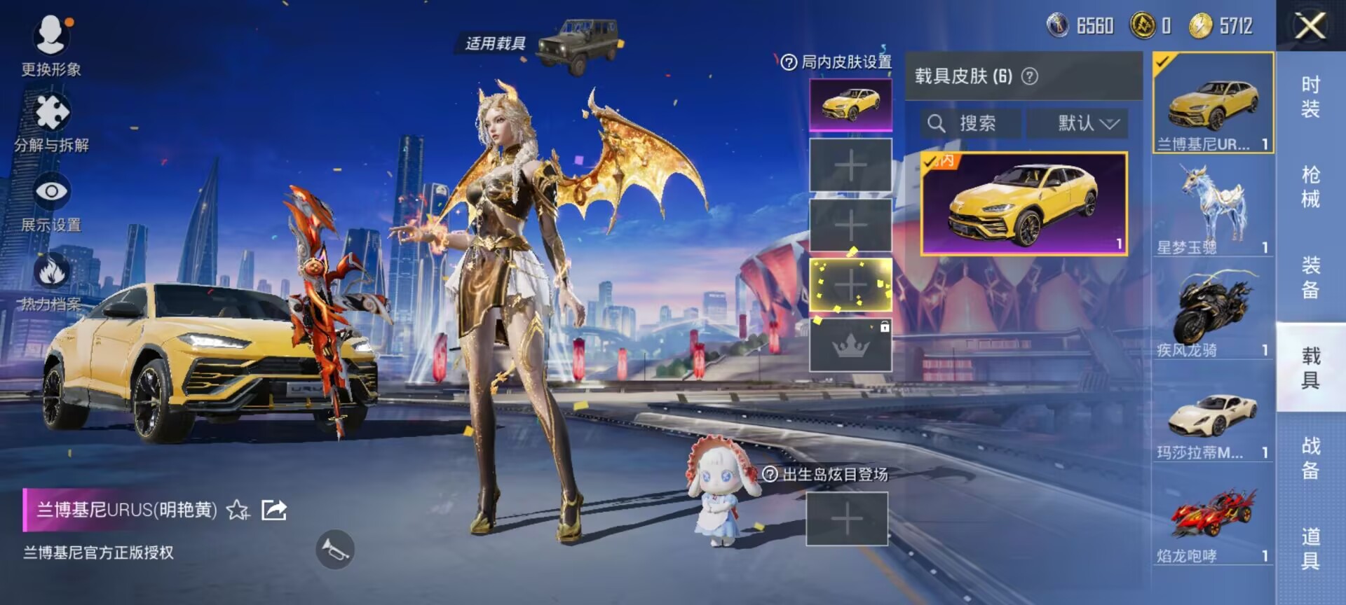 HPDN3263260和平精英账号详情图12 HPDN3263260和平精英账号详情图12