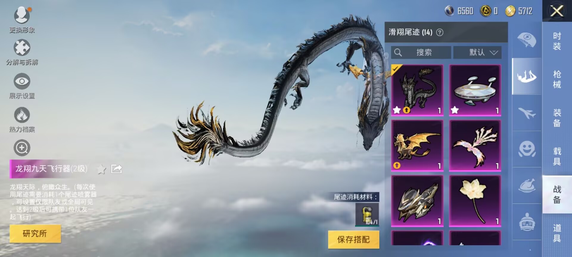HPDN3263260和平精英账号详情图10 HPDN3263260和平精英账号详情图10