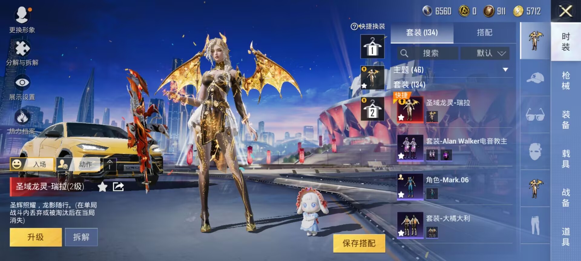 HPDN3263260和平精英账号详情图11 HPDN3263260和平精英账号详情图11
