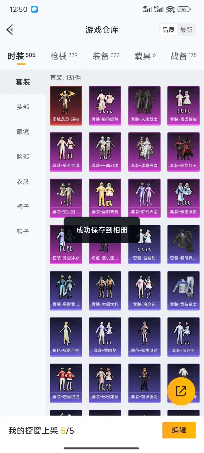 HPDN3263260和平精英账号详情图15 HPDN3263260和平精英账号详情图15
