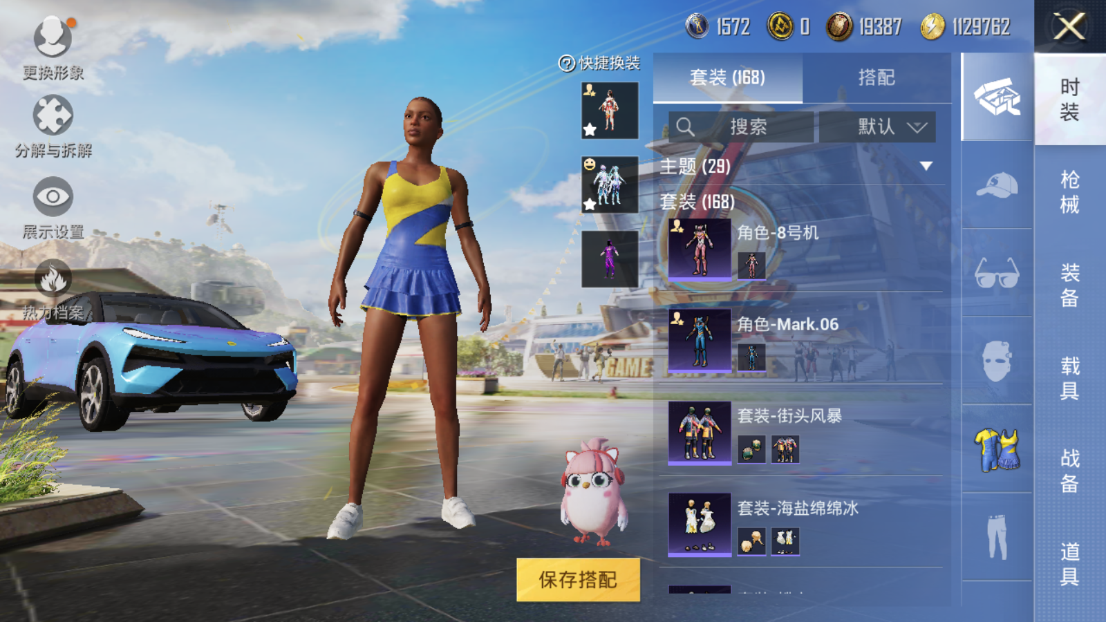 HPQM3263576和平精英账号详情图7