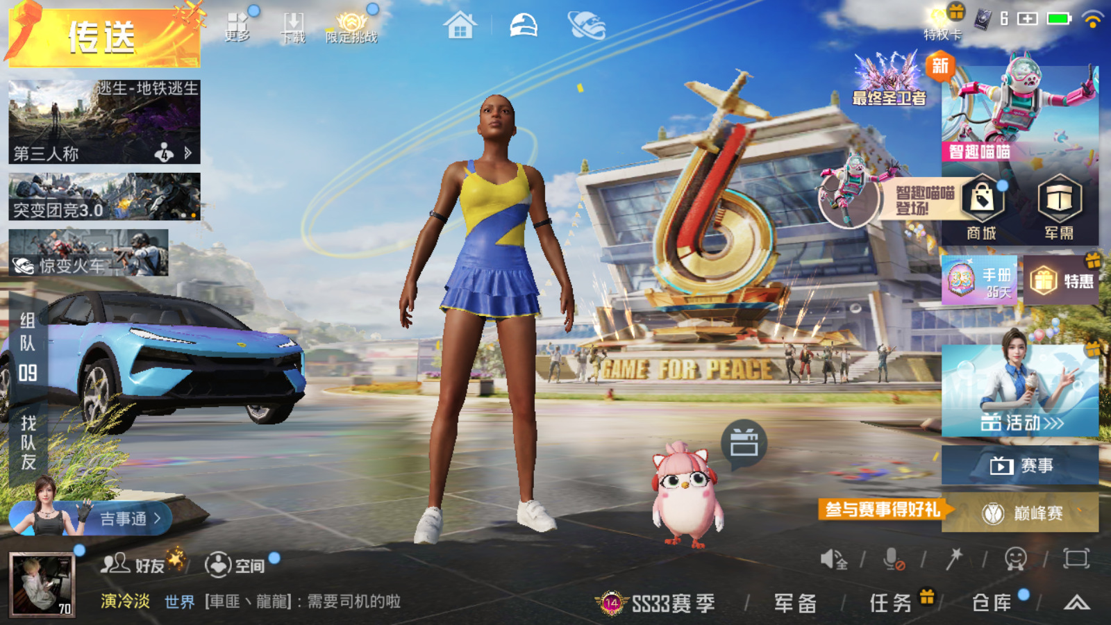 HPQM3263576和平精英账号详情图4