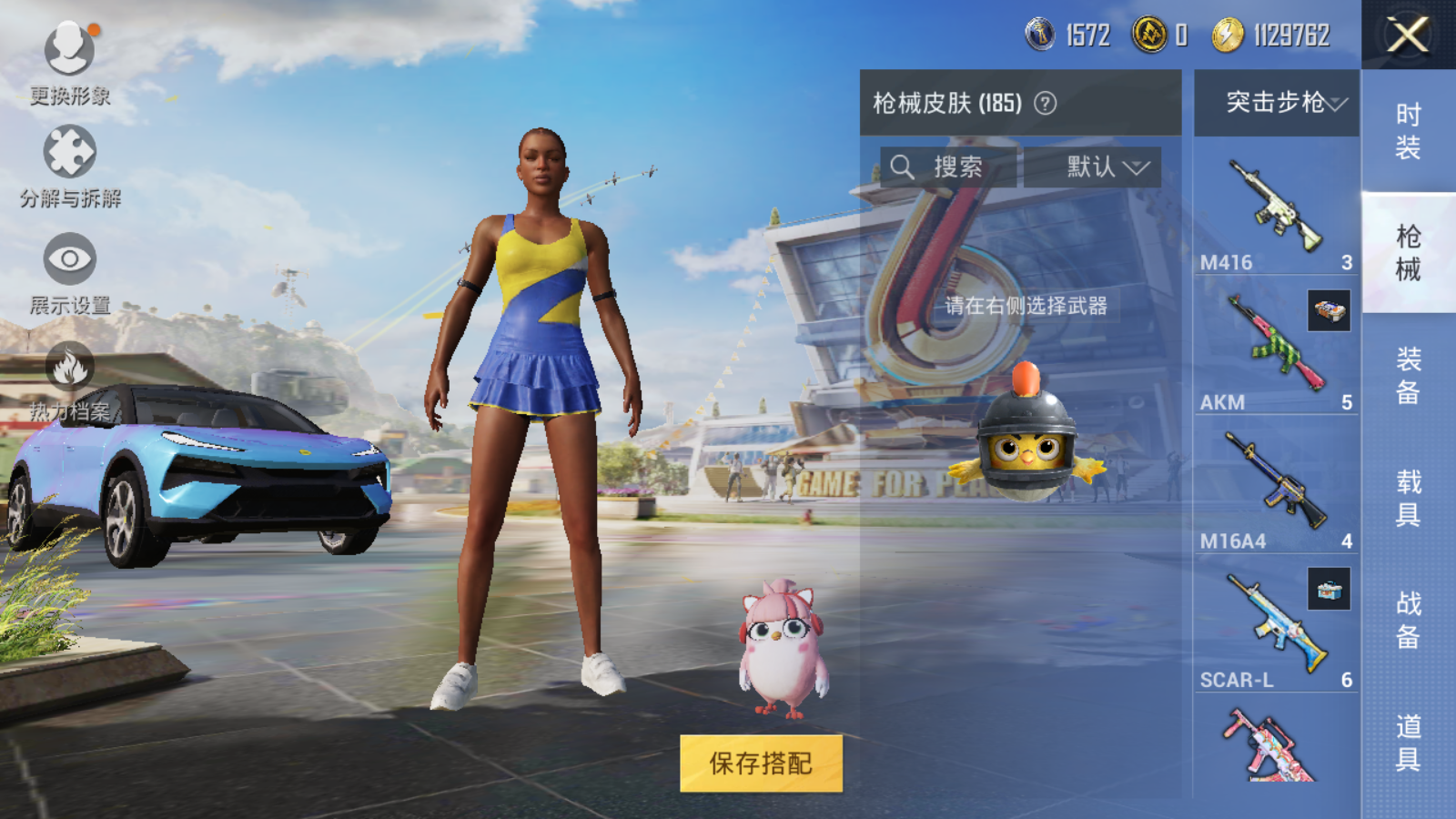 HPQM3263576和平精英账号详情图8