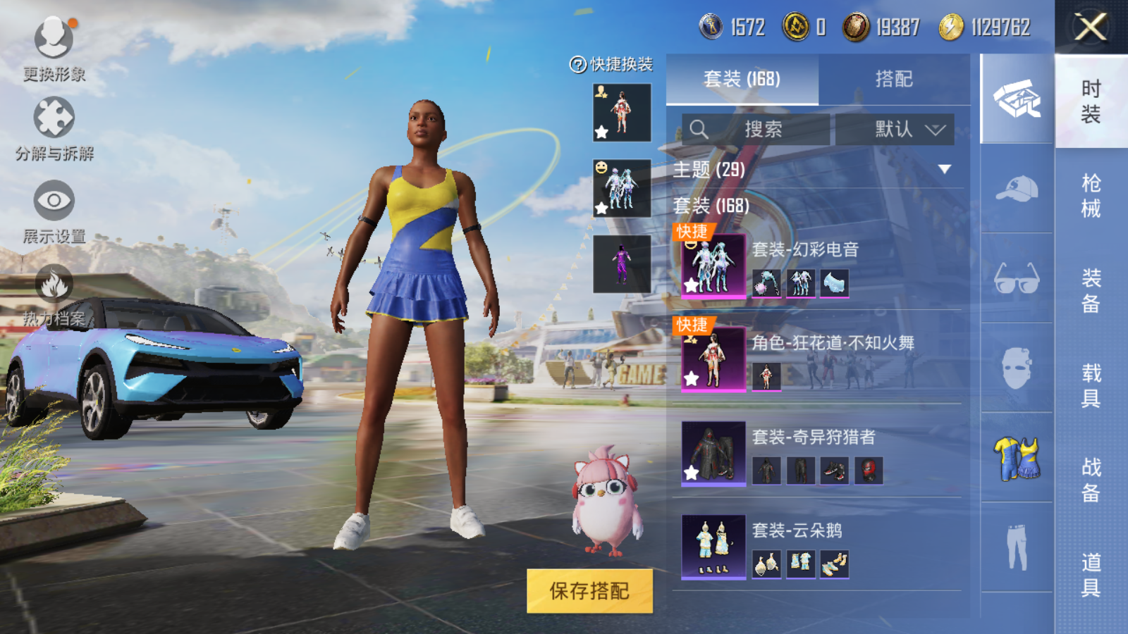 HPQM3263576和平精英账号详情图6