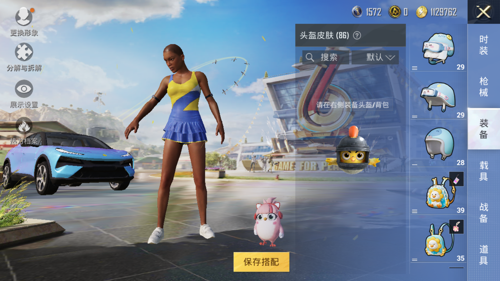HPQM3263576和平精英账号详情图9