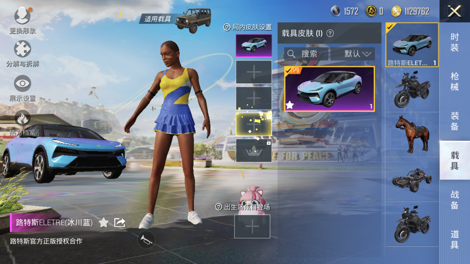 HPQM3263576和平精英账号详情图10